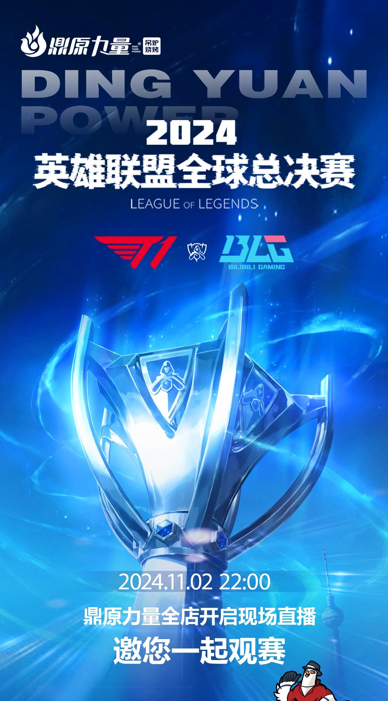 斜直塞穿透